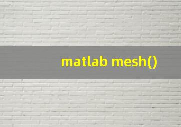 matlab mesh()